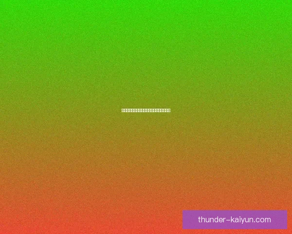 沙勒罗瓦锋线近期表现稳健，进攻端持续提升